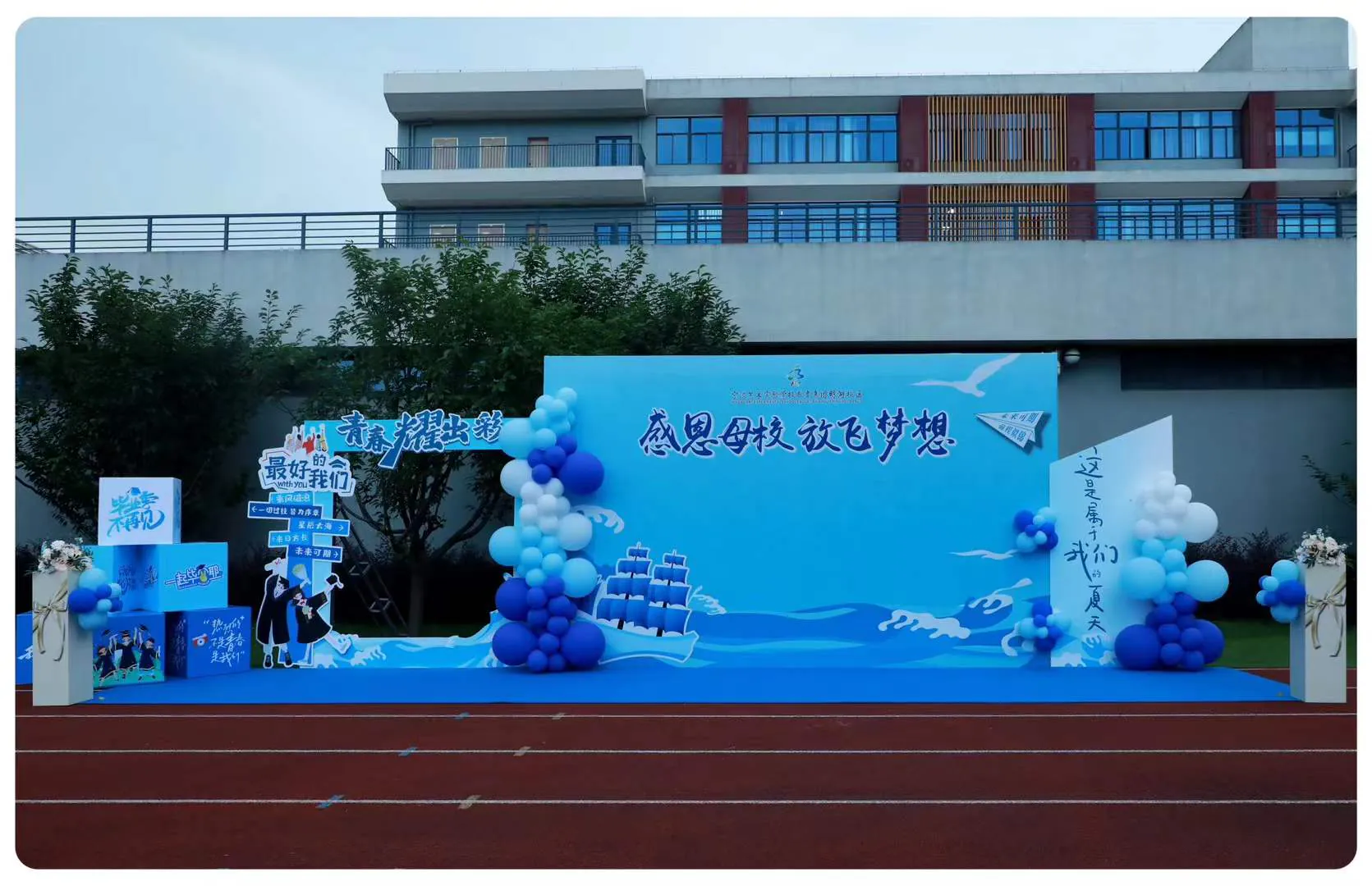 户外活动舞台与背景板