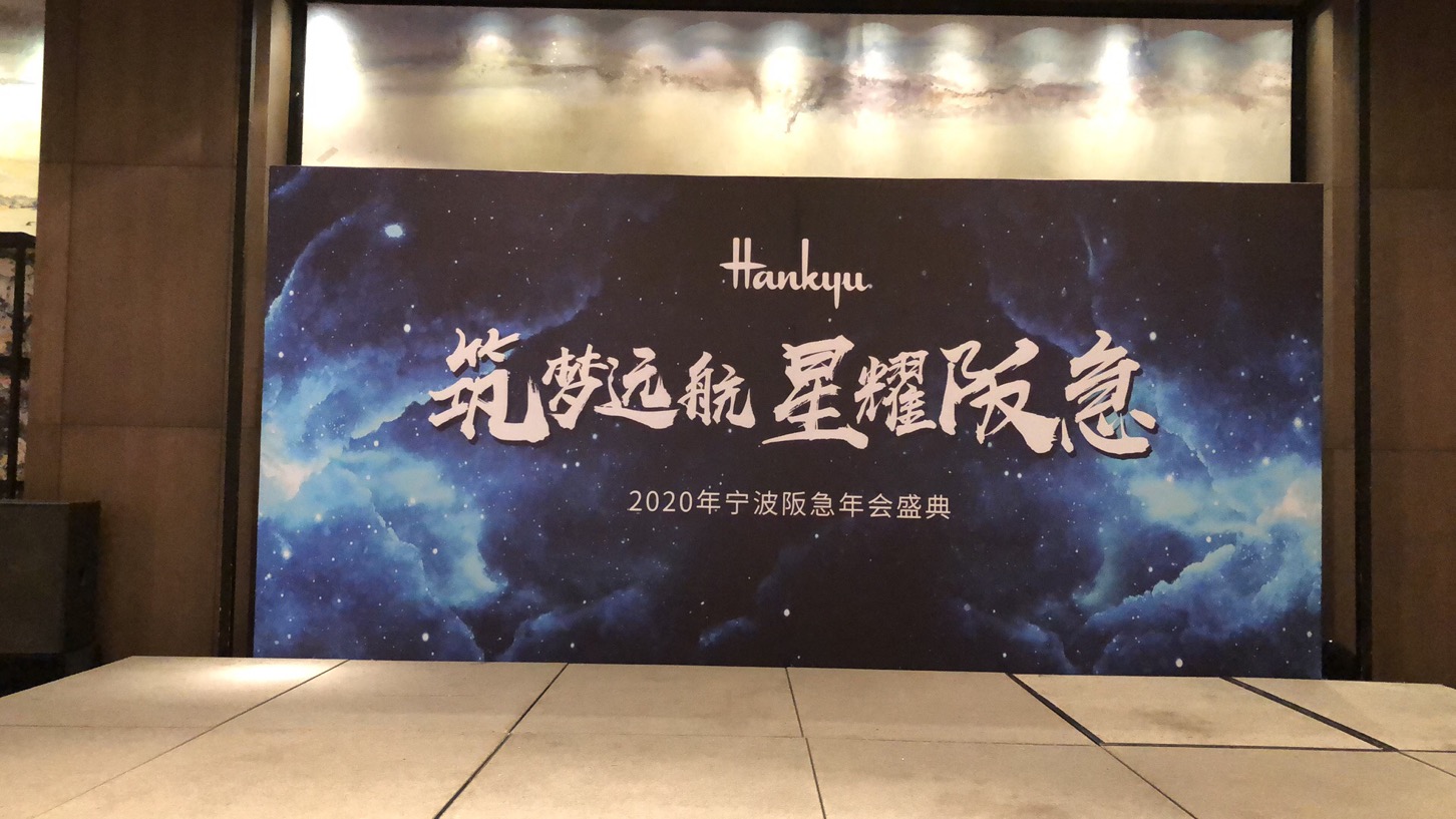 活动背景墙未亮灯状态,用于检查画面拼接与整体平整