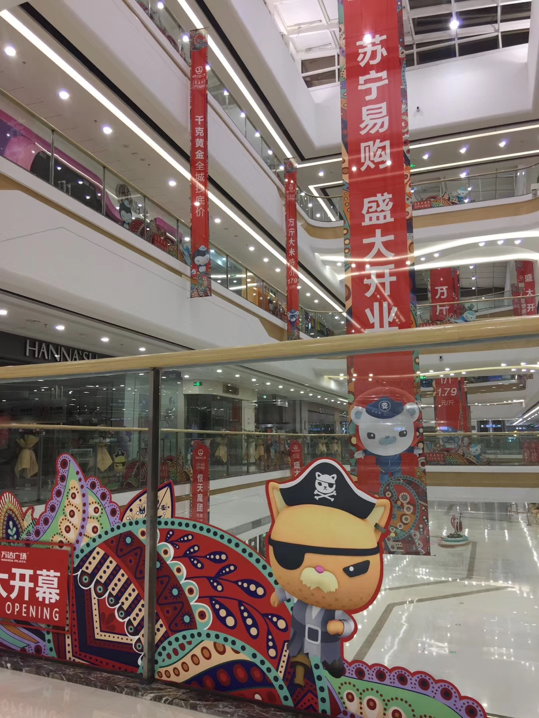 中庭吊幅、栏杆装饰与异形形象组合