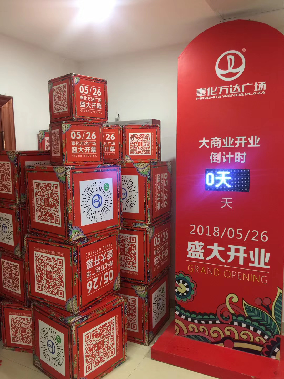 批量互动装置与开业倒计时立体物料