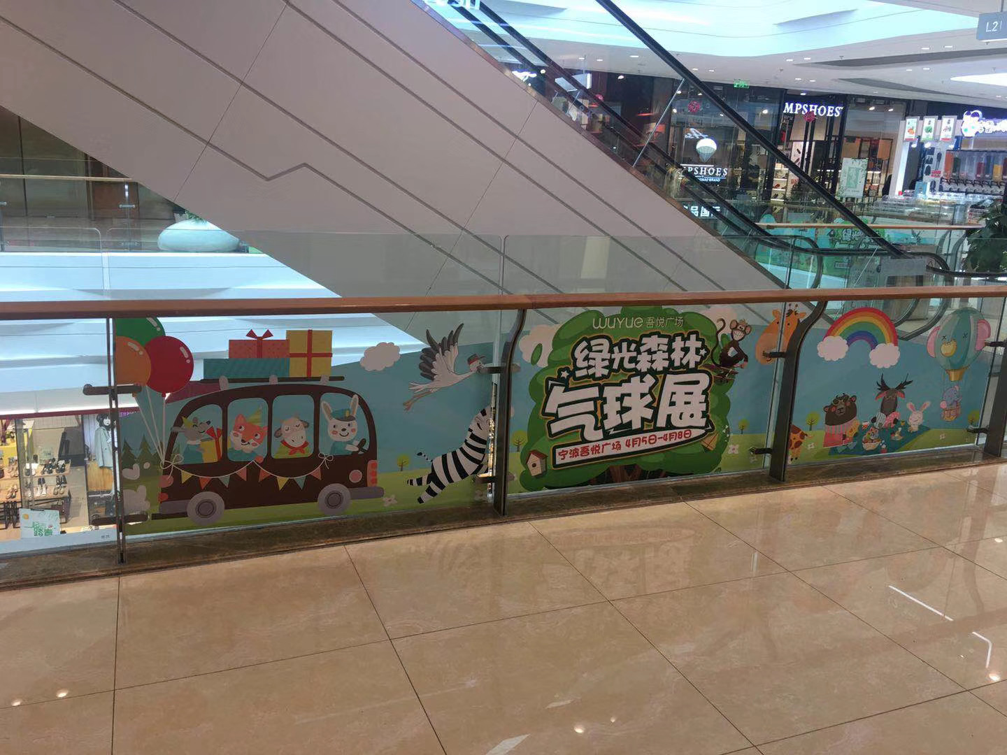 异形主题画面安装到商场栏杆后的效果